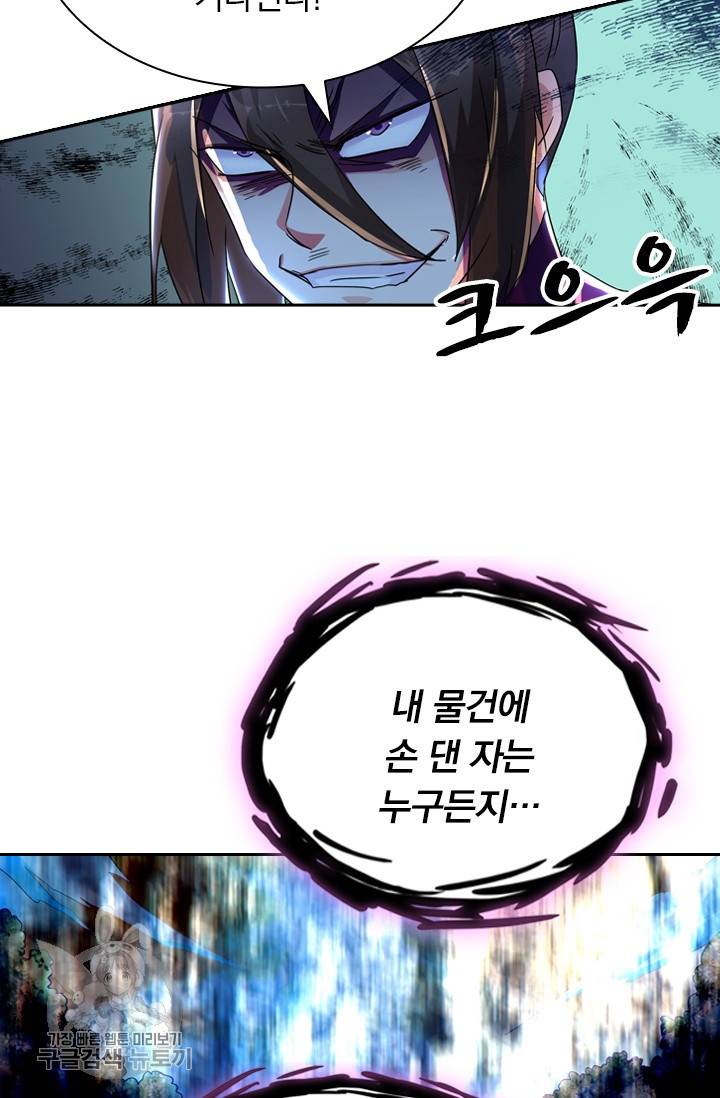 영검존 319화 23