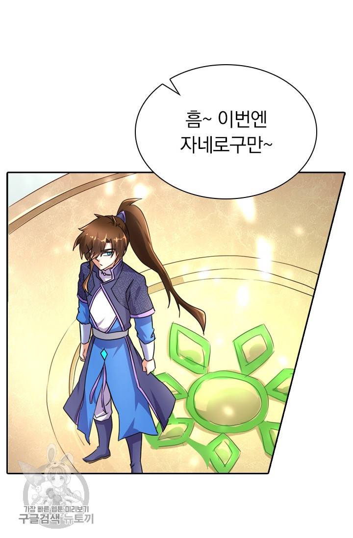 영검존 319화 26