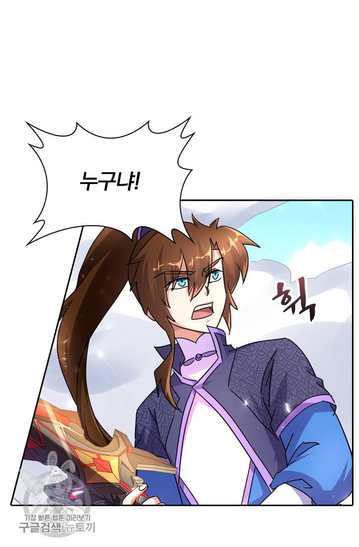 영검존 319화 27