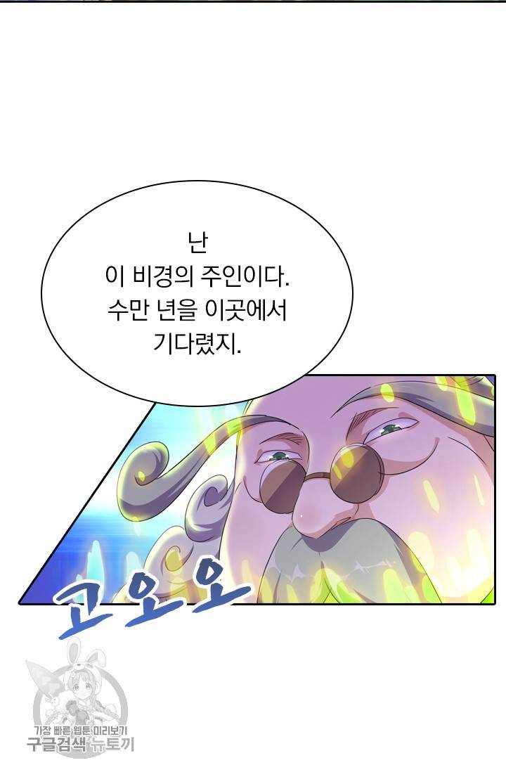 영검존 319화 29