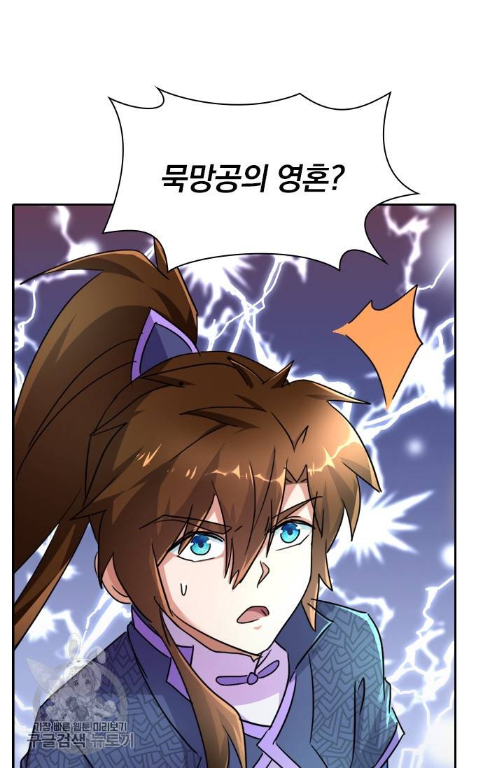 영검존 319화 30