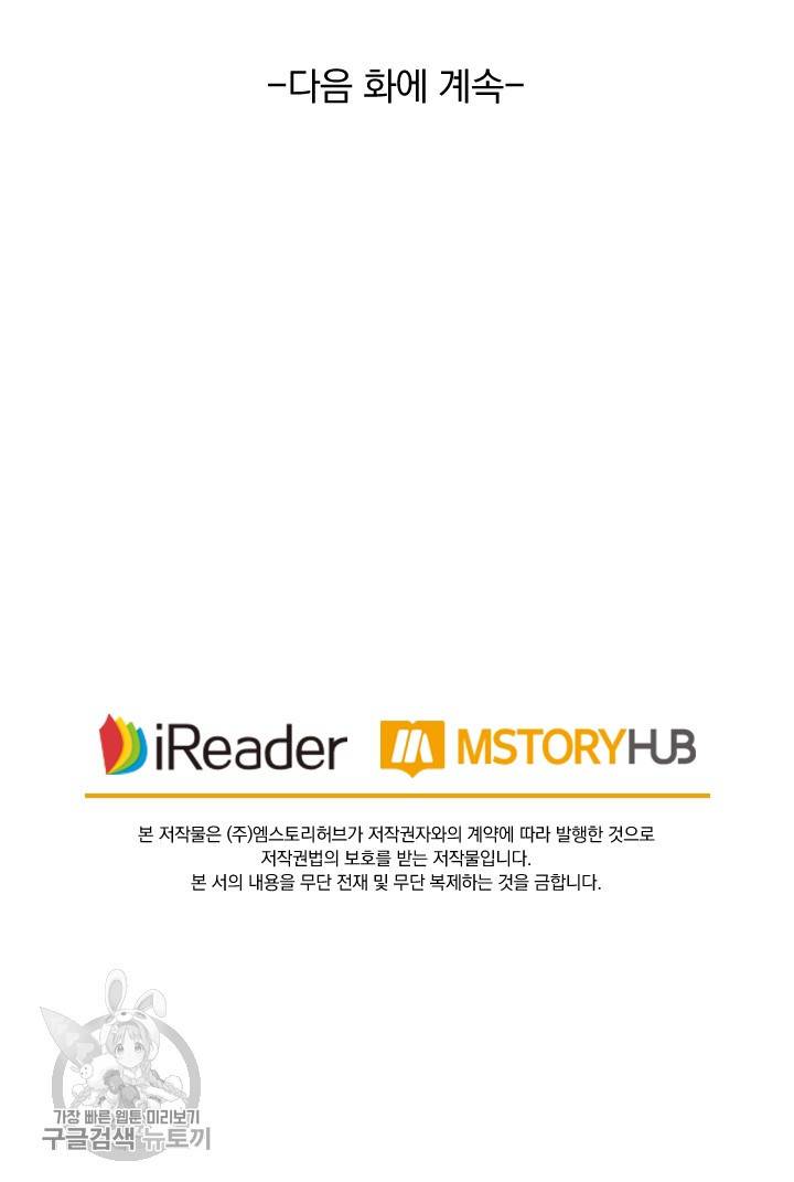 영검존 319화 32