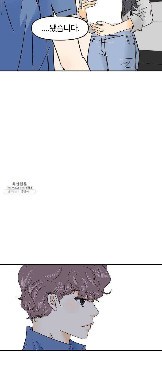 안녕, 이바다씨 47화 7