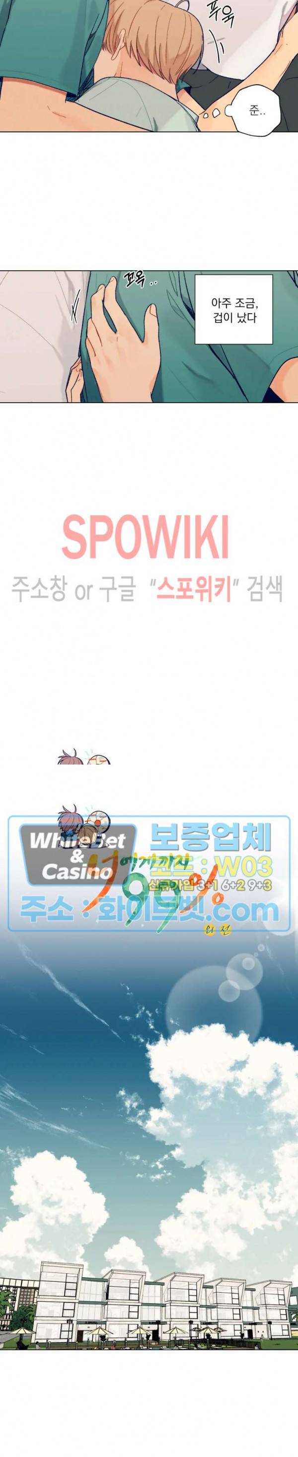 너에게까지 99 -어른의 계단- 외전 4화 2