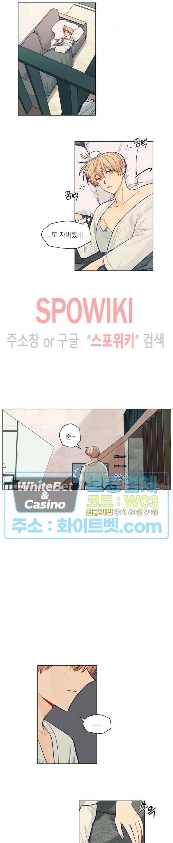 너에게까지 99 -어른의 계단- 외전 4화 3