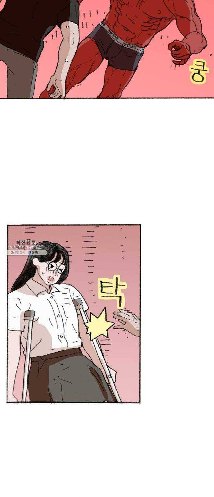 지옥급식 24화. 악마(8) 9