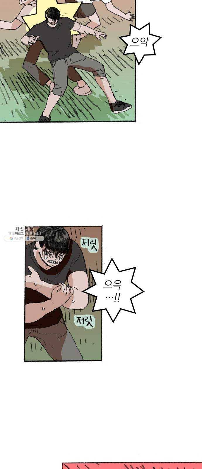 지옥급식 24화. 악마(8) 13