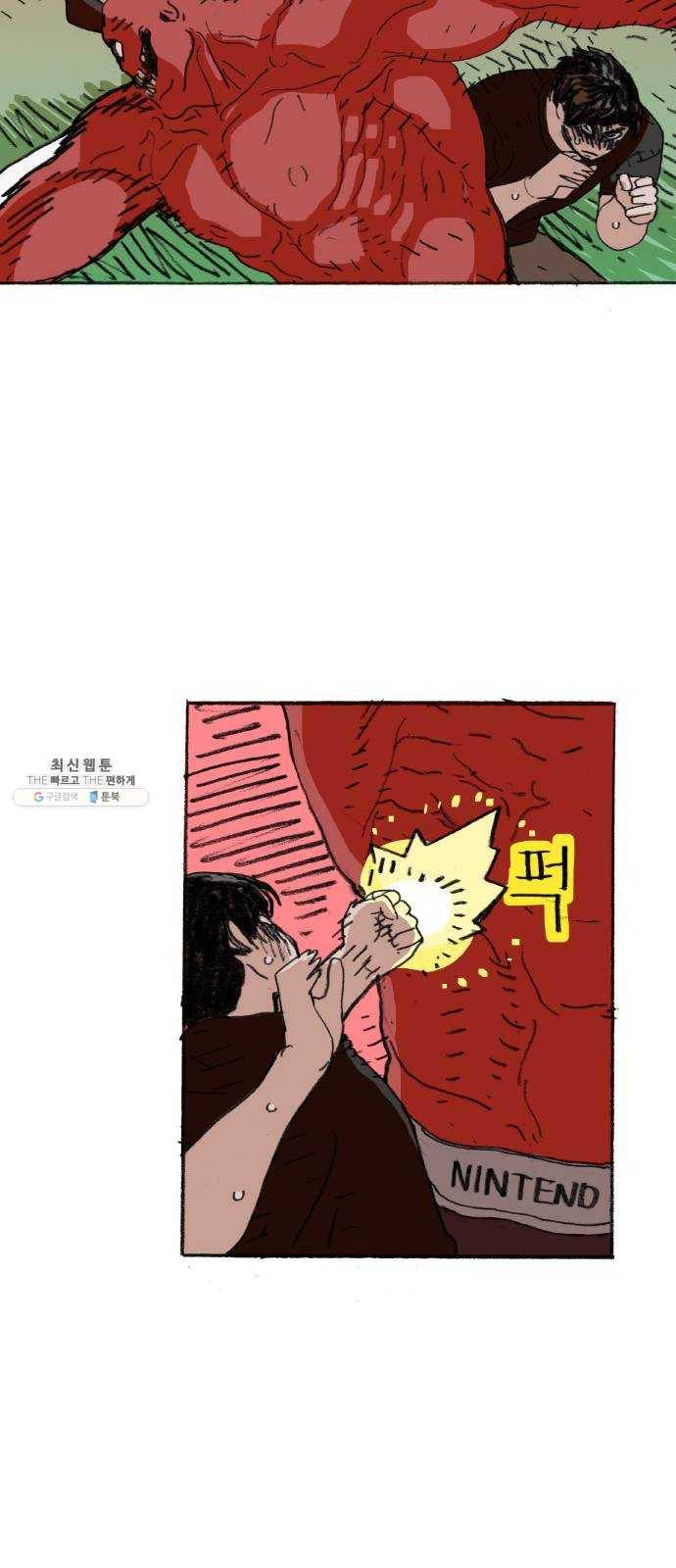 지옥급식 24화. 악마(8) 15