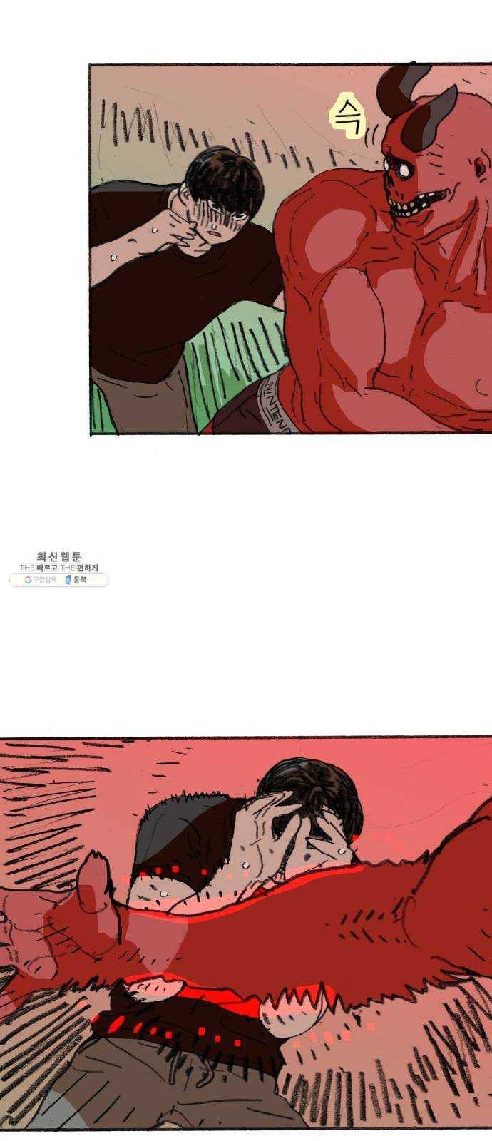지옥급식 24화. 악마(8) 16