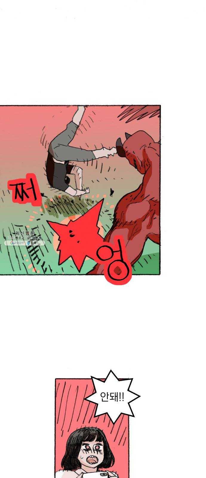 지옥급식 24화. 악마(8) 17