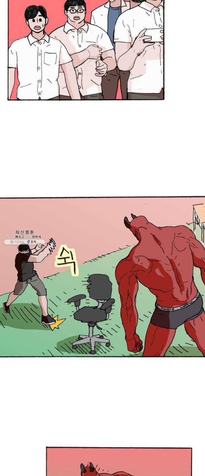 지옥급식 24화. 악마(8) 19