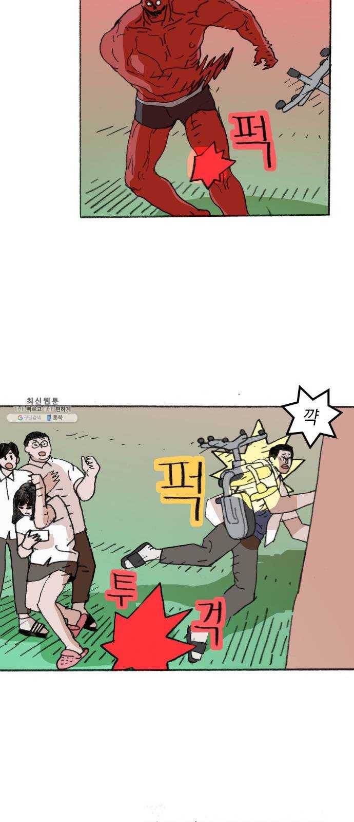 지옥급식 24화. 악마(8) 20