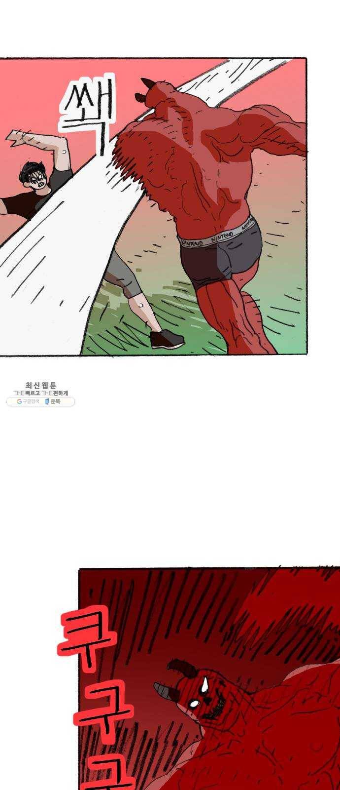 지옥급식 24화. 악마(8) 22