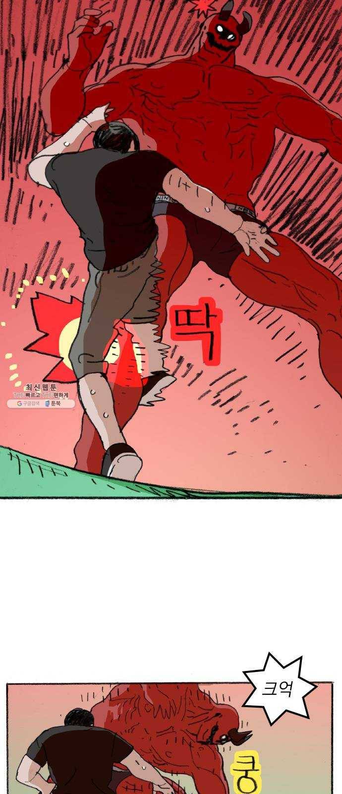 지옥급식 24화. 악마(8) 25