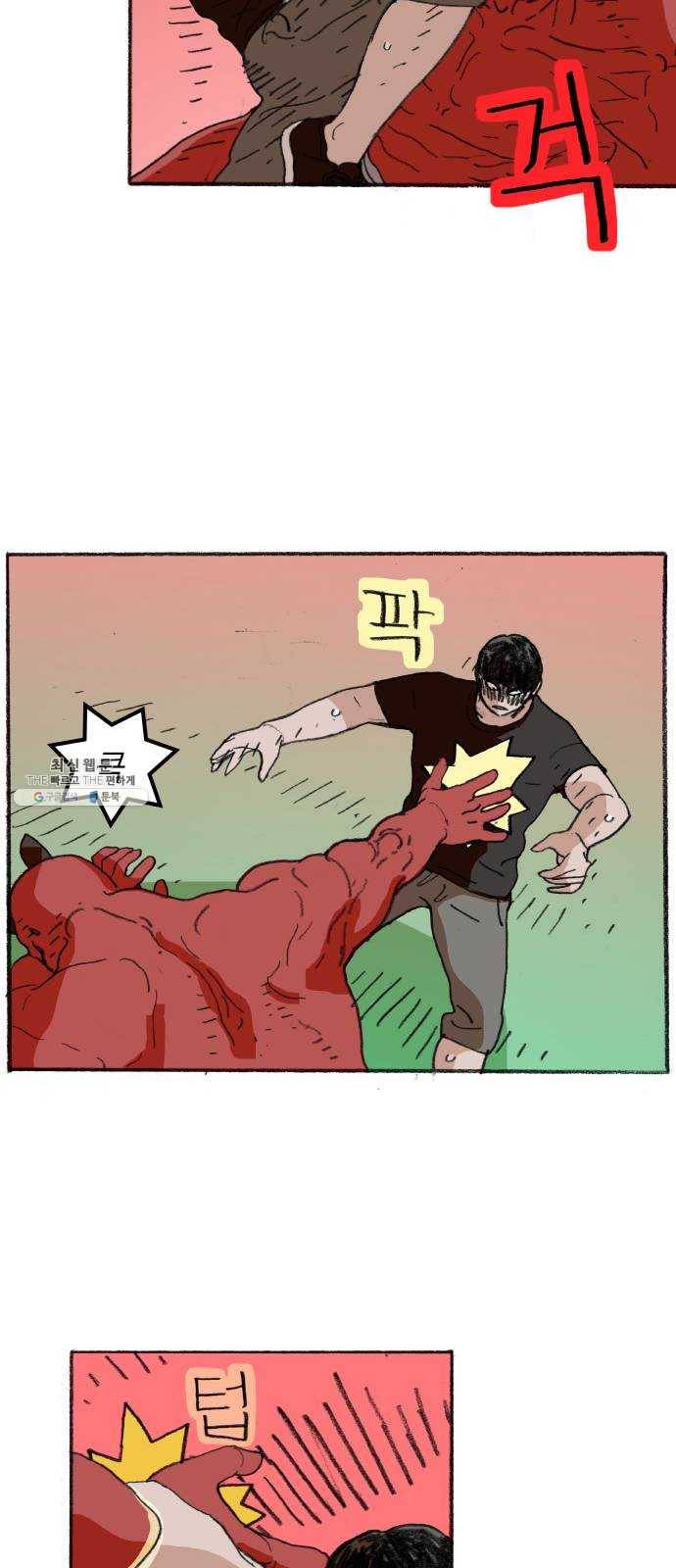 지옥급식 24화. 악마(8) 27