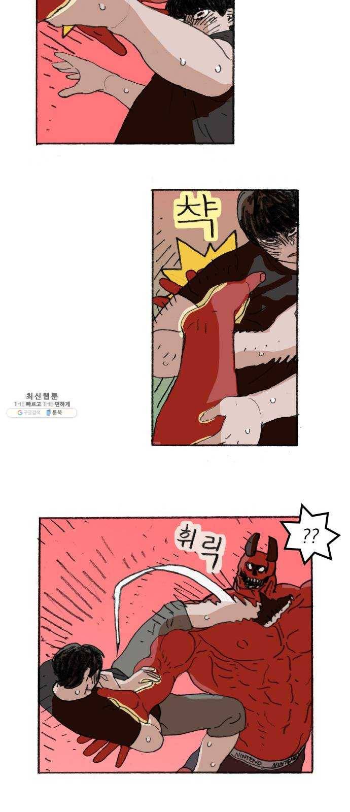 지옥급식 24화. 악마(8) 28