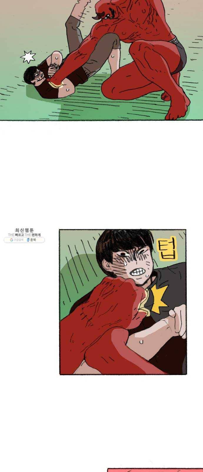지옥급식 24화. 악마(8) 31