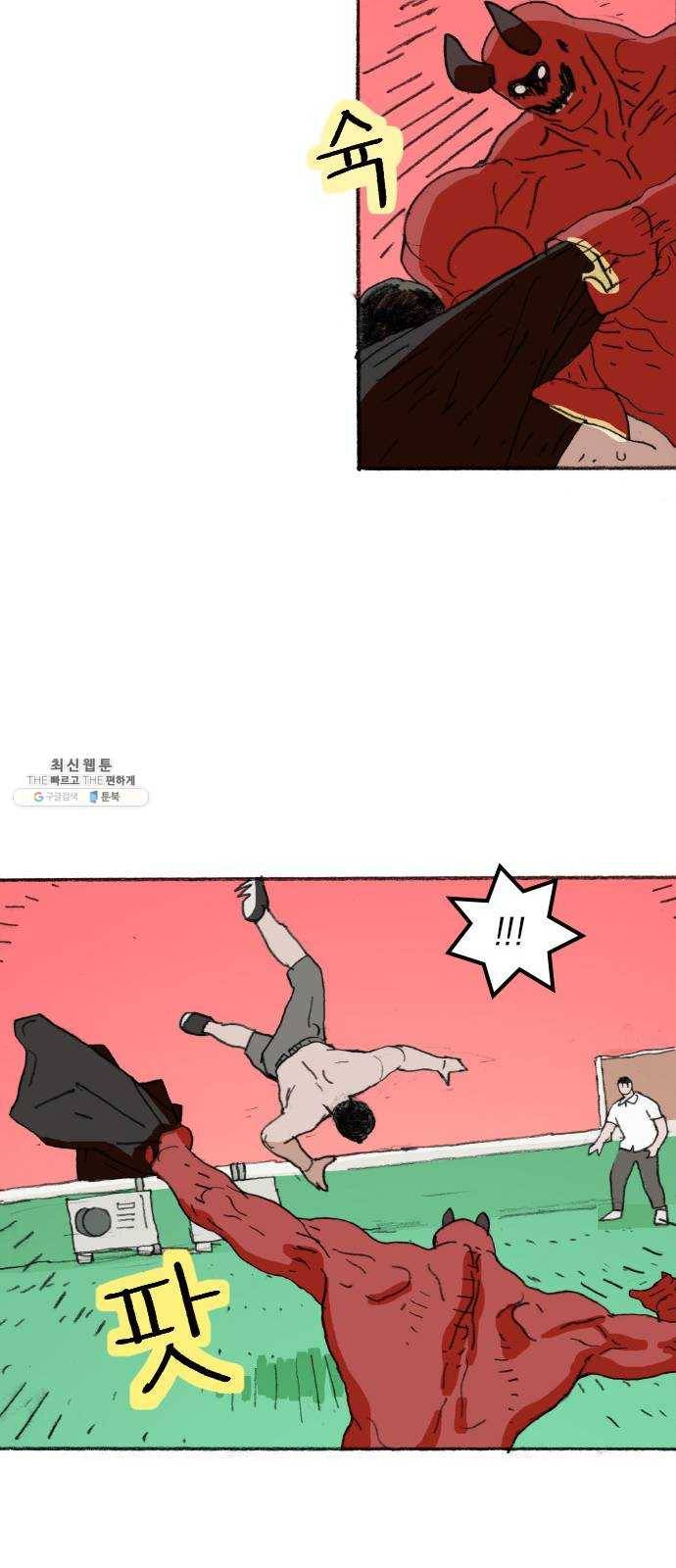 지옥급식 24화. 악마(8) 32