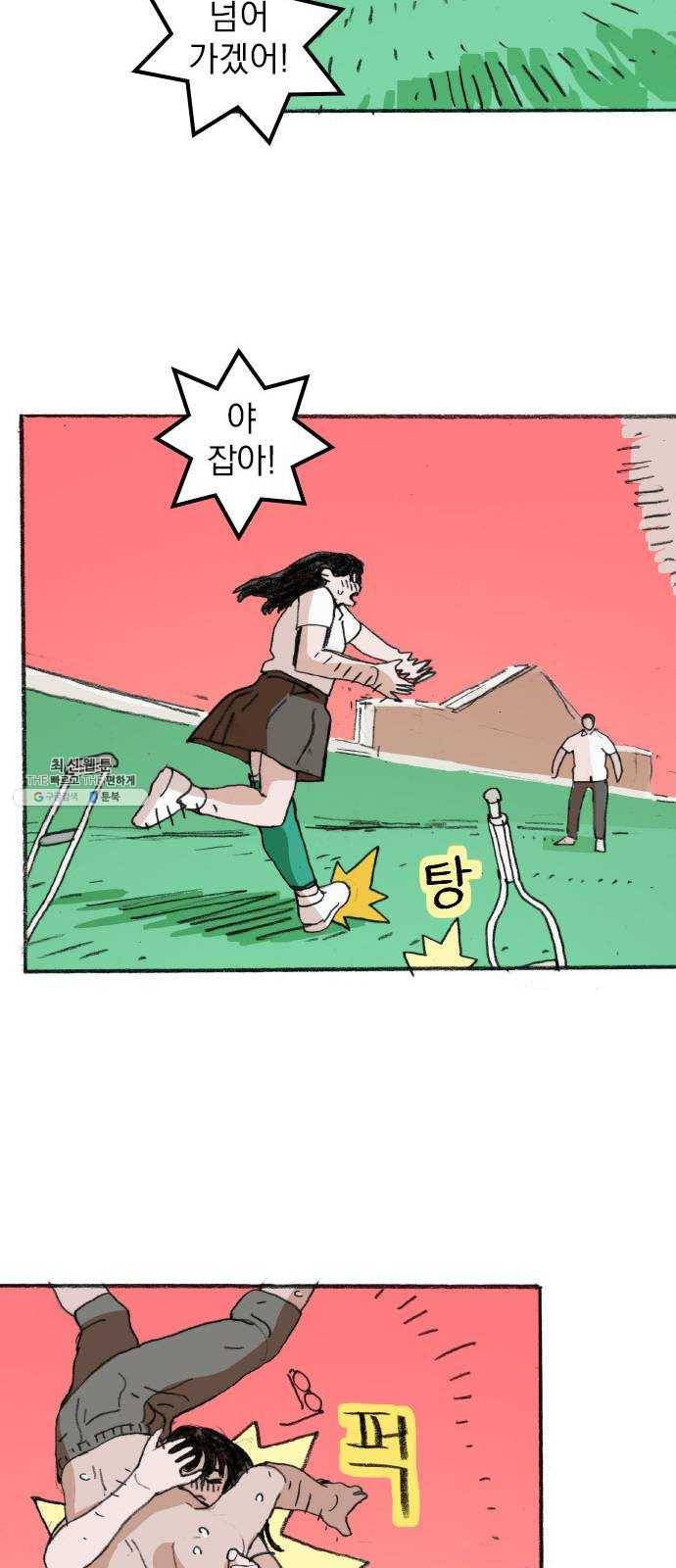지옥급식 24화. 악마(8) 34