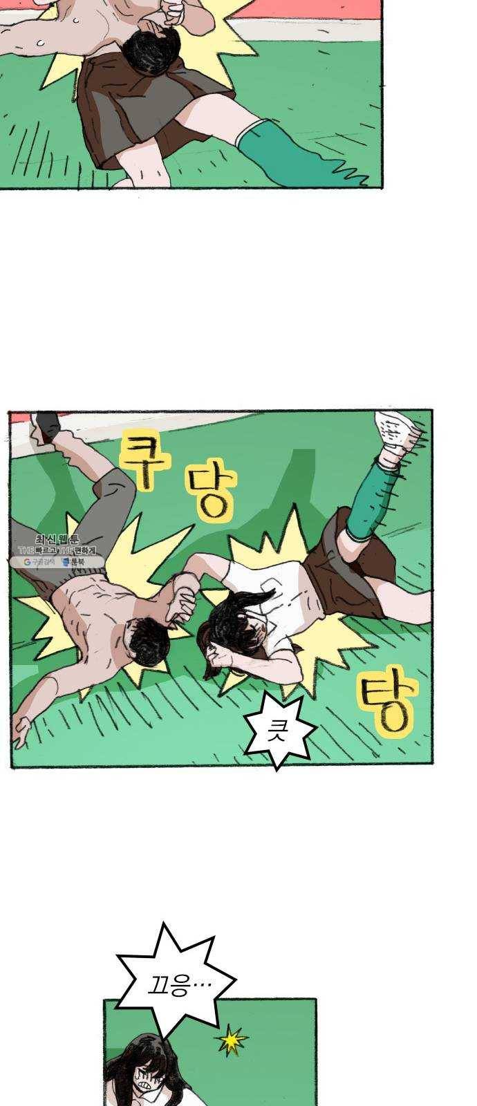 지옥급식 24화. 악마(8) 35
