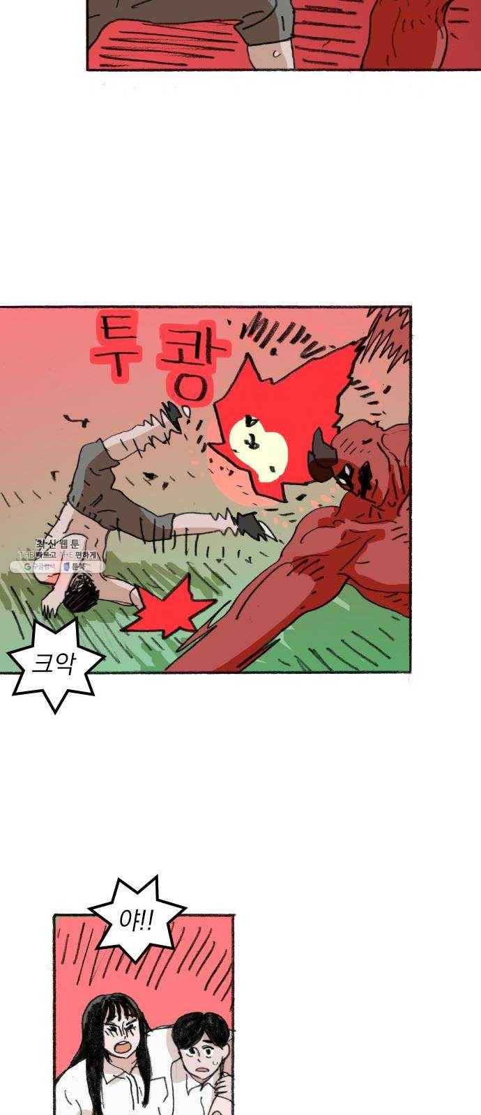 지옥급식 24화. 악마(8) 39
