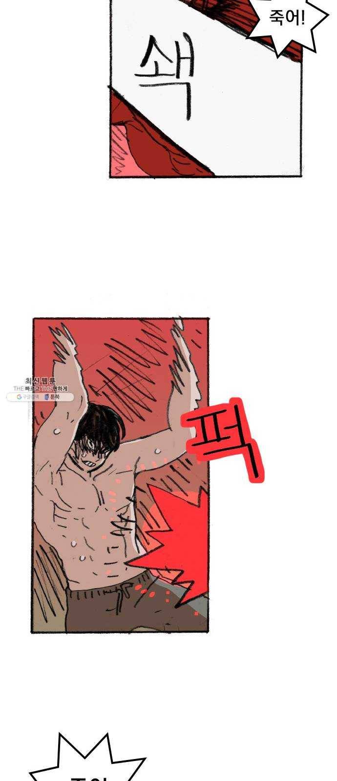 지옥급식 24화. 악마(8) 41