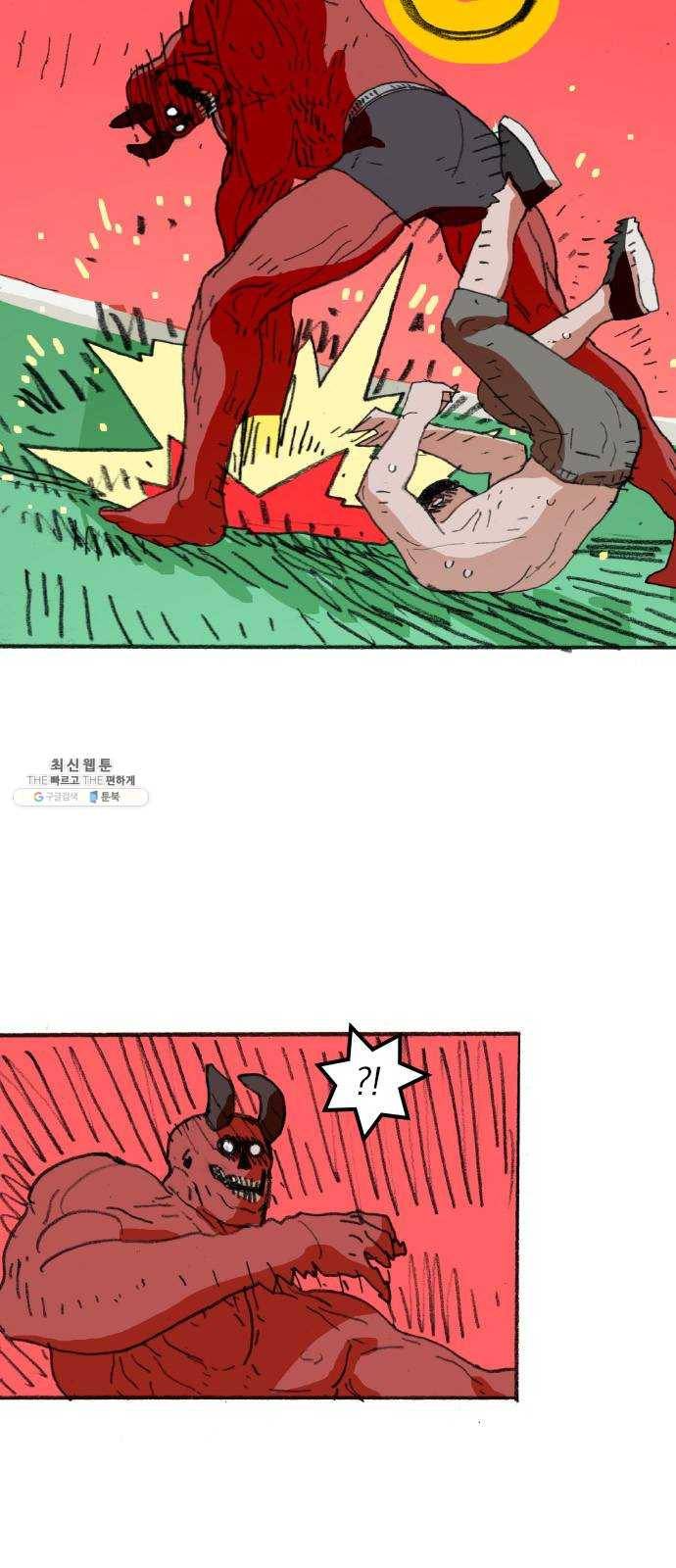 지옥급식 24화. 악마(8) 43