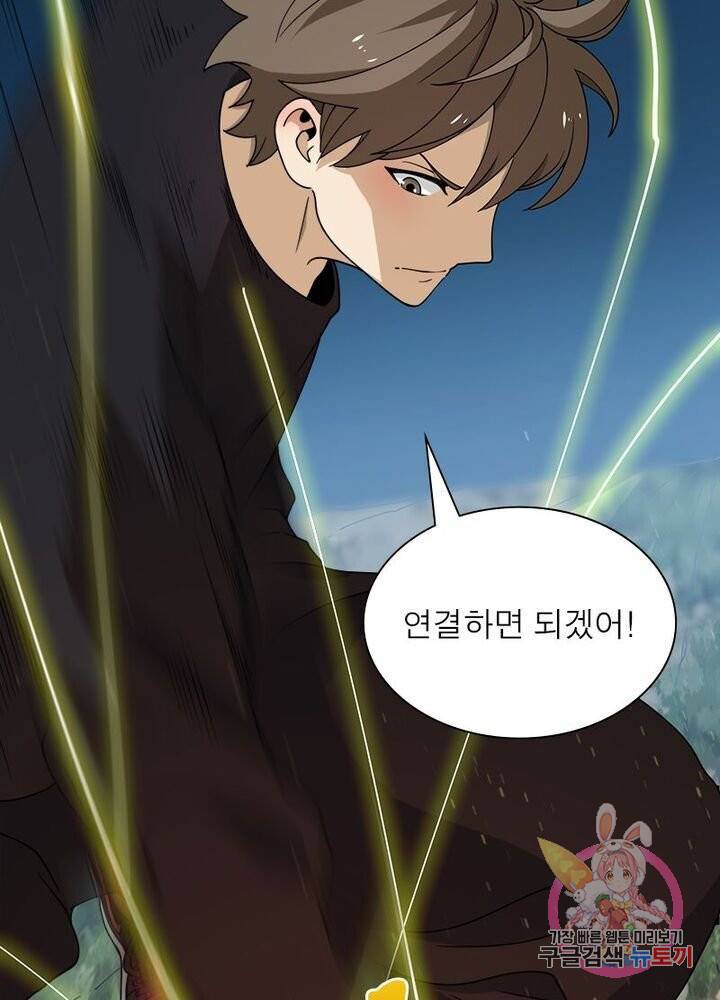 환생하여 의사로 살아남기 53화 5