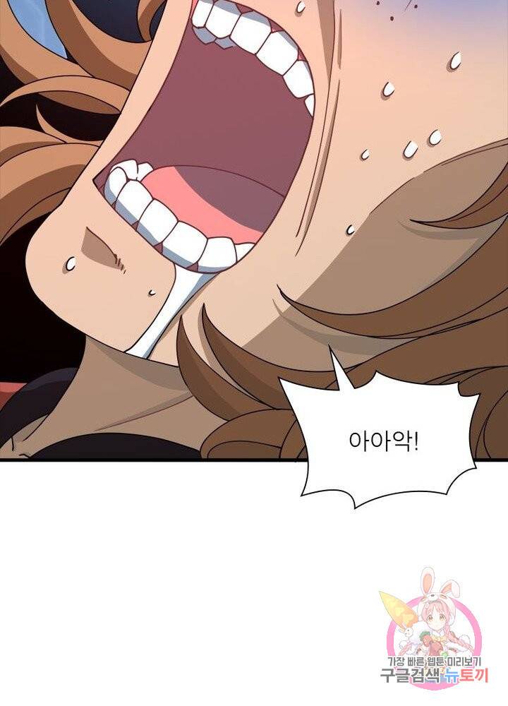 환생하여 의사로 살아남기 53화 10