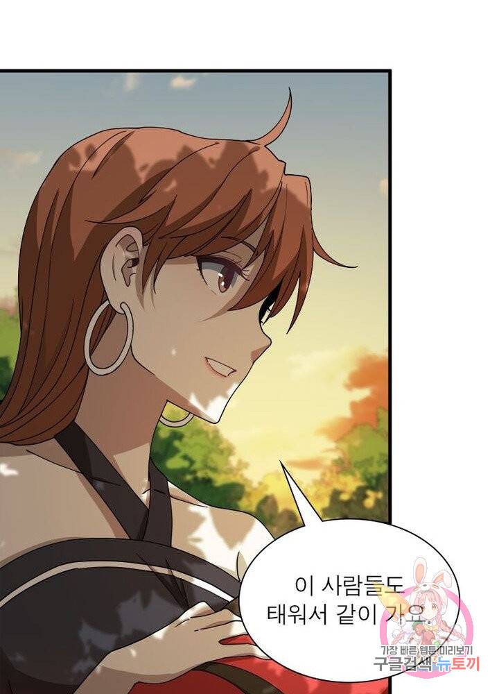 환생하여 의사로 살아남기 53화 14