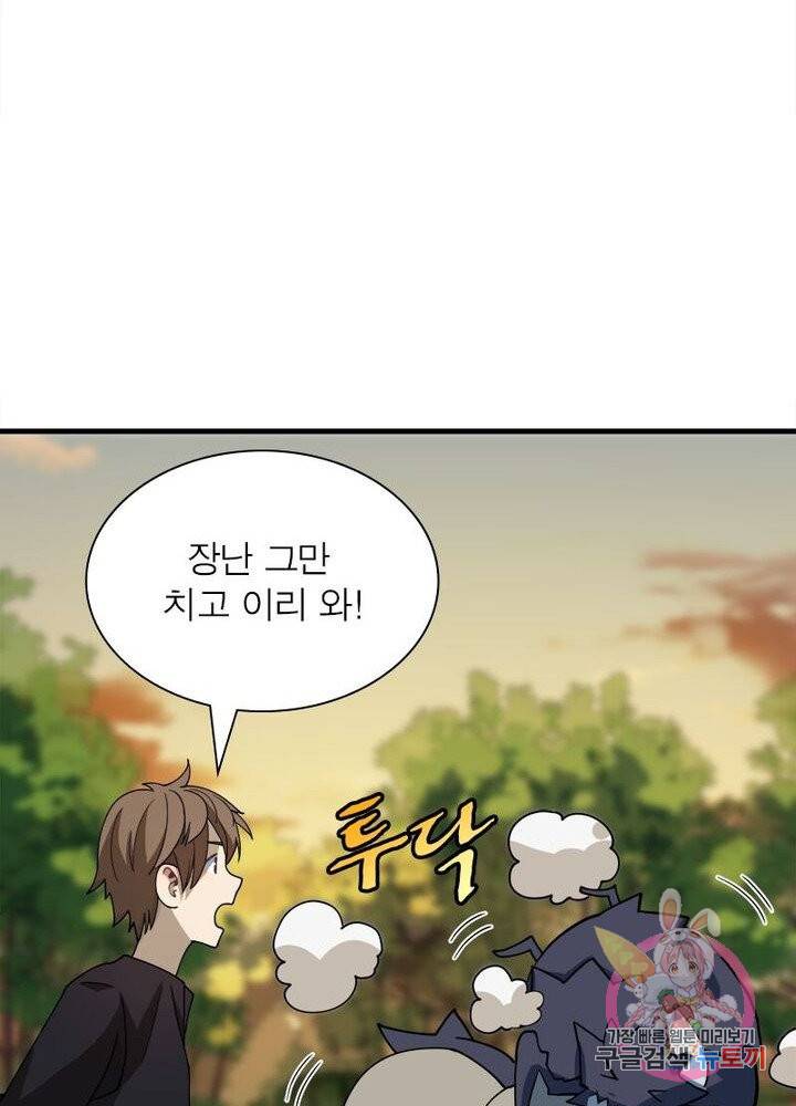 환생하여 의사로 살아남기 53화 16
