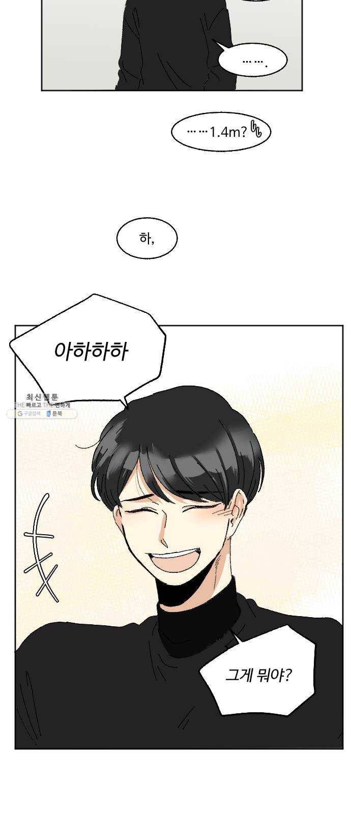 동트는 로맨스 58화 51