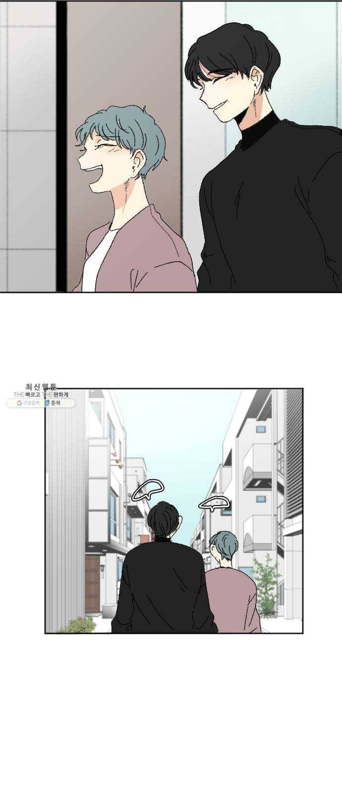 동트는 로맨스 58화 54