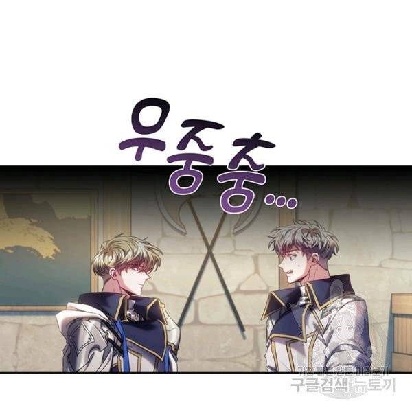 나를 찌르는 가시 34화 3