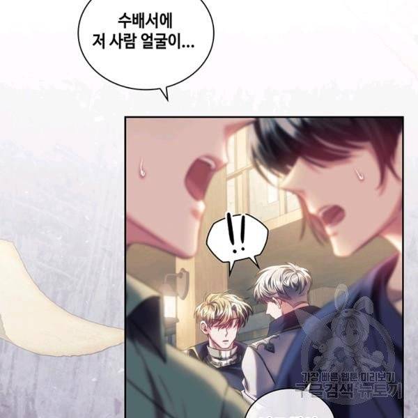 나를 찌르는 가시 34화 6