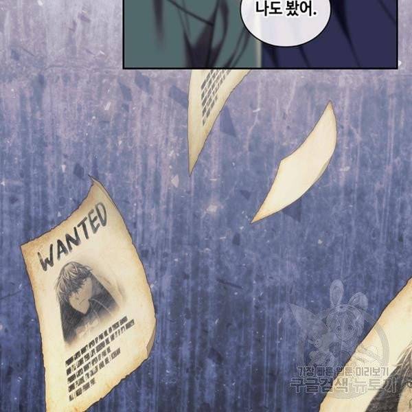 나를 찌르는 가시 34화 7