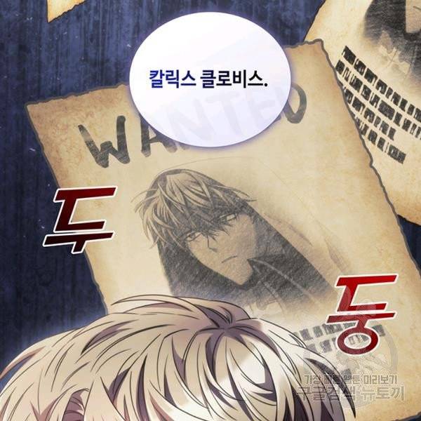나를 찌르는 가시 34화 8