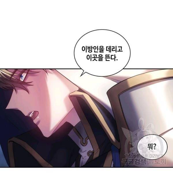 나를 찌르는 가시 34화 12