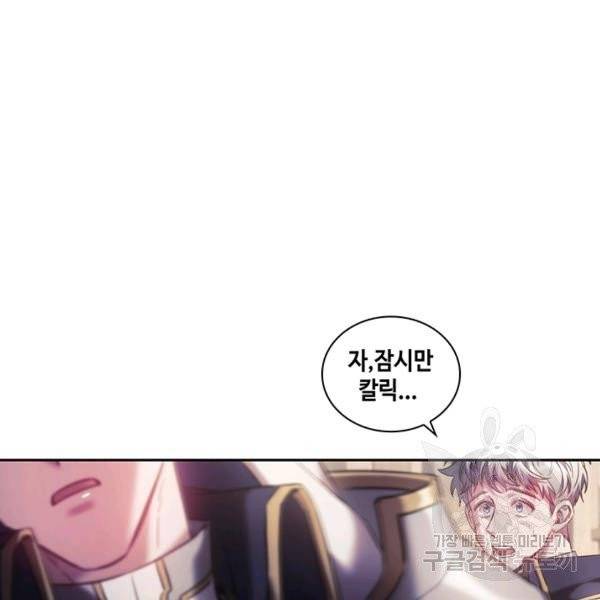나를 찌르는 가시 34화 13
