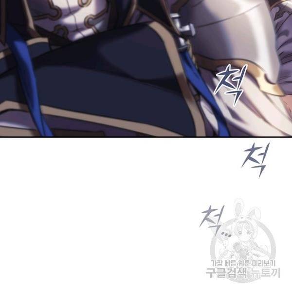 나를 찌르는 가시 34화 14