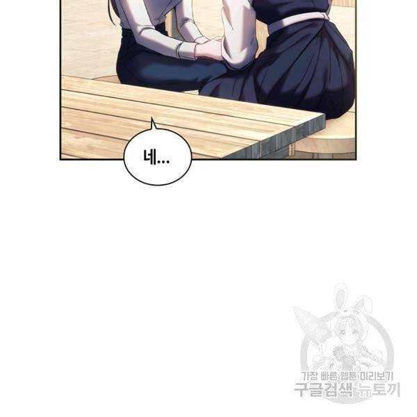 나를 찌르는 가시 34화 17