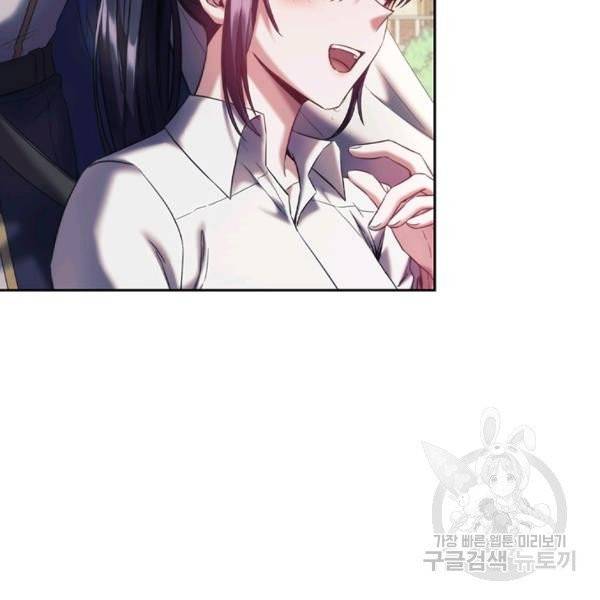 나를 찌르는 가시 34화 19