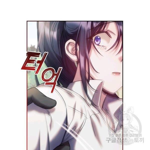 나를 찌르는 가시 34화 21