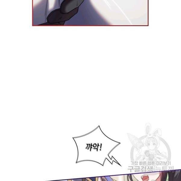 나를 찌르는 가시 34화 22