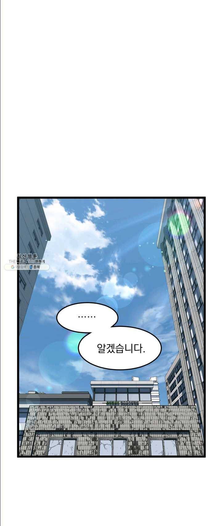 로그인 무림 72화 1
