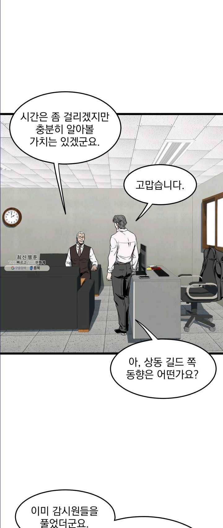 로그인 무림 72화 2