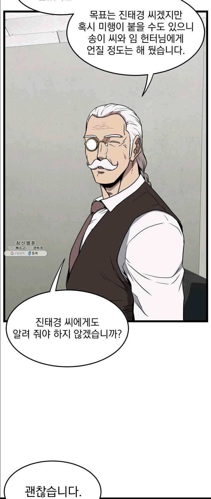 로그인 무림 72화 3