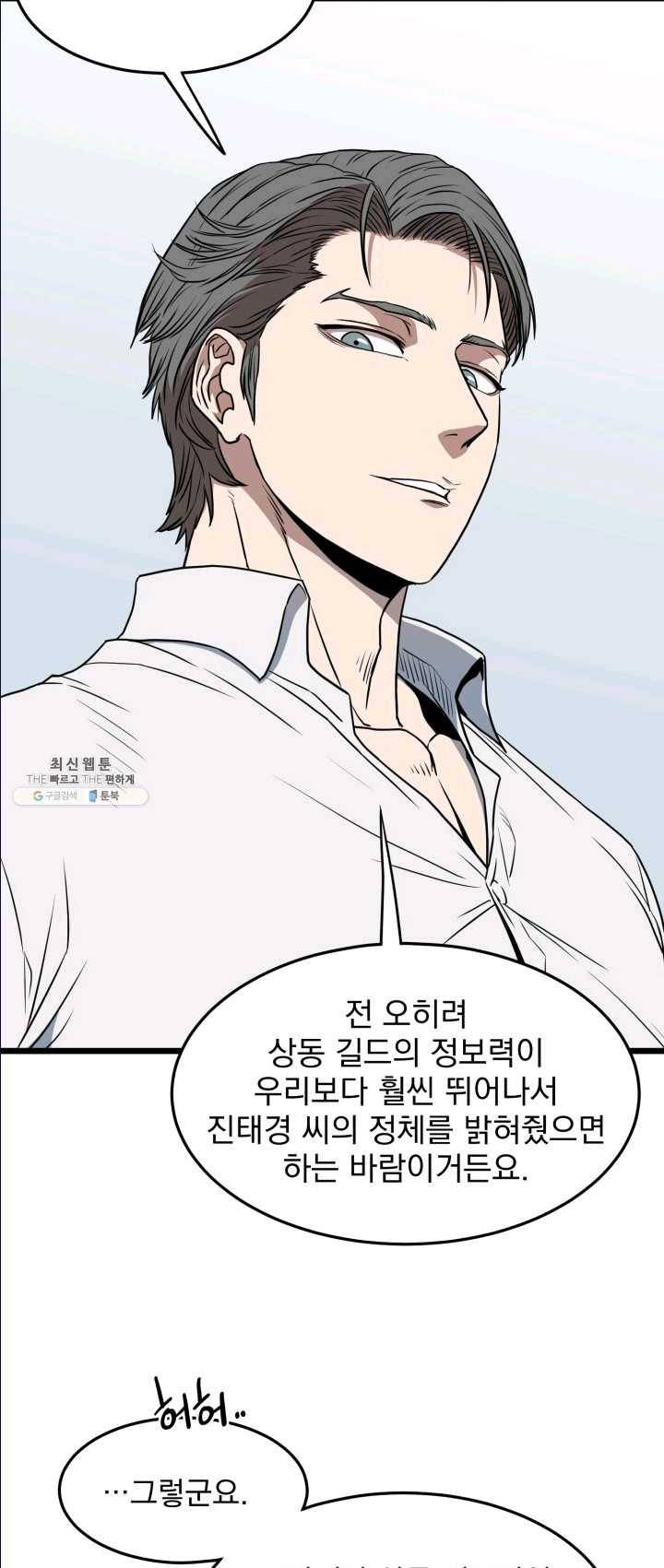 로그인 무림 72화 4