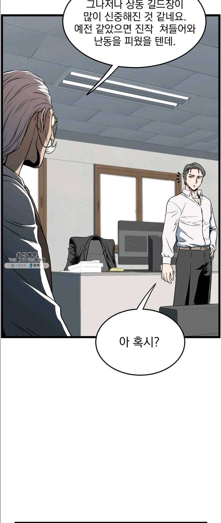 로그인 무림 72화 5