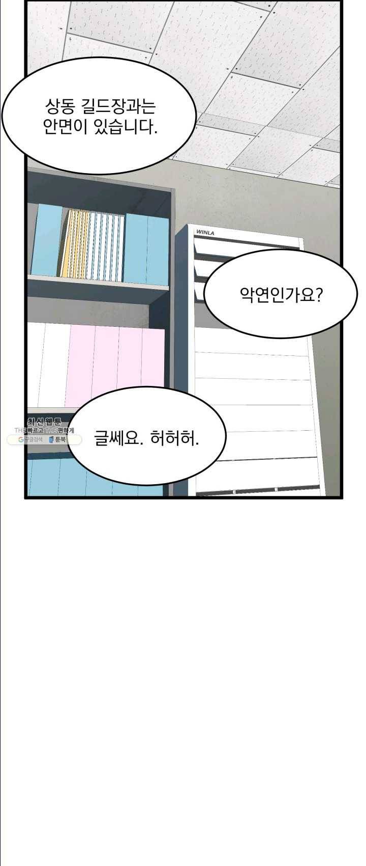 로그인 무림 72화 6